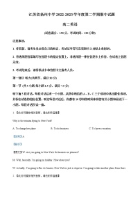 2022-2023学年江苏省扬州中学高二上学期期中检测英语试题含解析