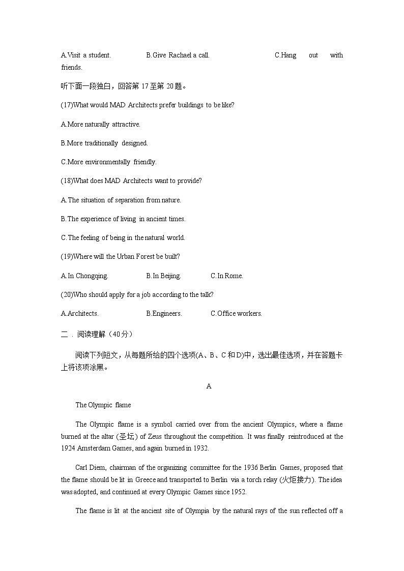 2022-2023学年四川省成都市第七中学高二上学期期中考试英语含答案第3页