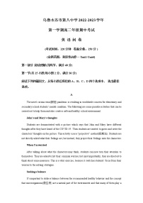 2022-2023学年新疆乌鲁木齐市第八中学高二上学期期中考试英语试题含解析