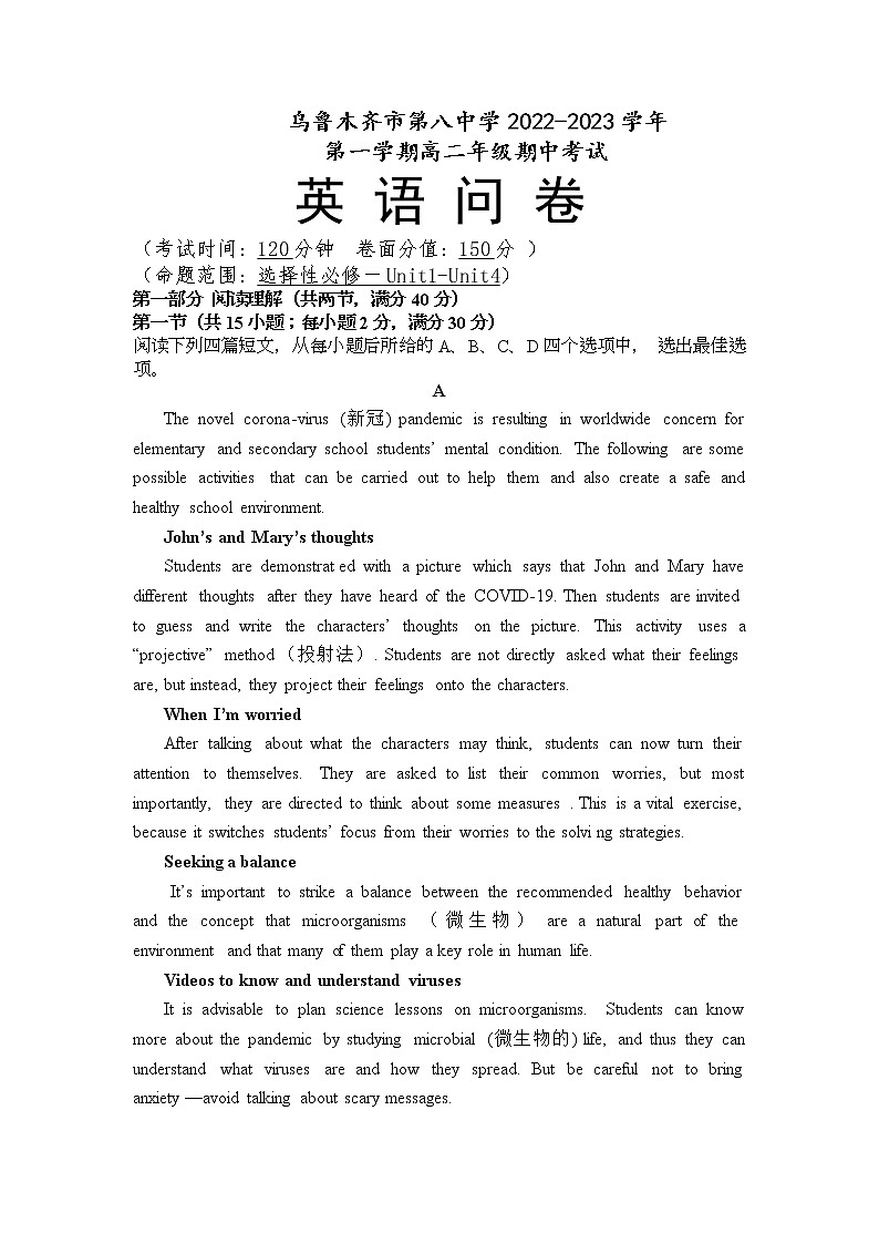 2022-2023学年新疆乌鲁木齐市第八中学高二上学期期中考试英语试题含答案01