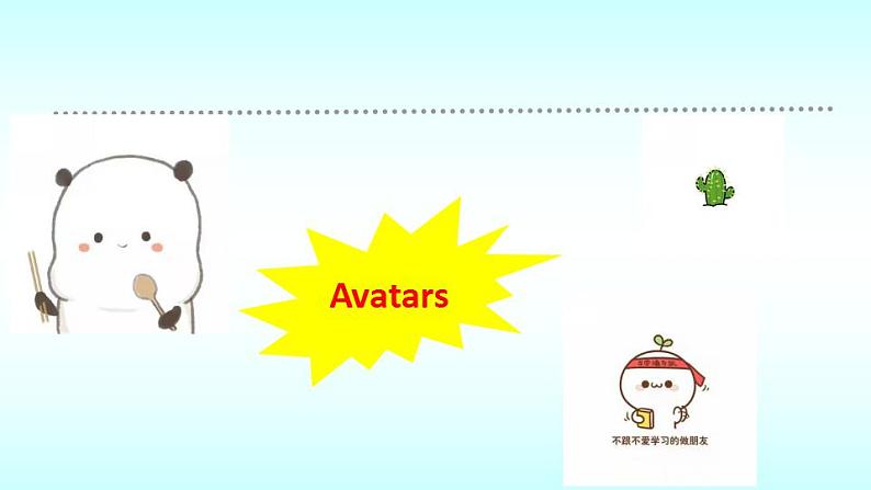 Unit 4 Information Technology Lesson 1 Avatars 课件-2022-2023学年高中英语北师大版（2019）必修第二册03