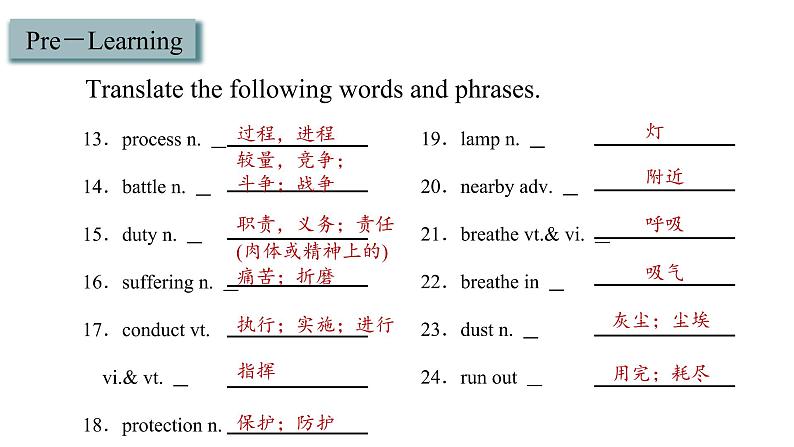 Unit 5 Humans and nature Lesson2 词汇知识点课件  2022-2023学年高中英语北师大版（2019）必修第二册03