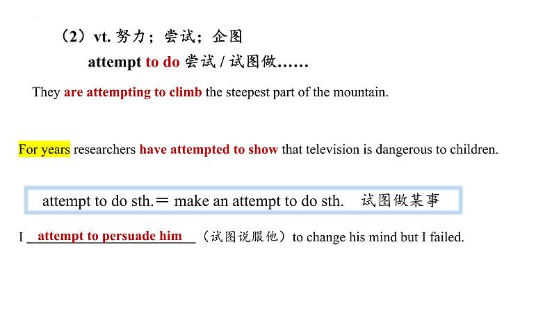 Unit 5 Humans and nature Lesson2 词汇知识点课件  2022-2023学年高中英语北师大版（2019）必修第二册08