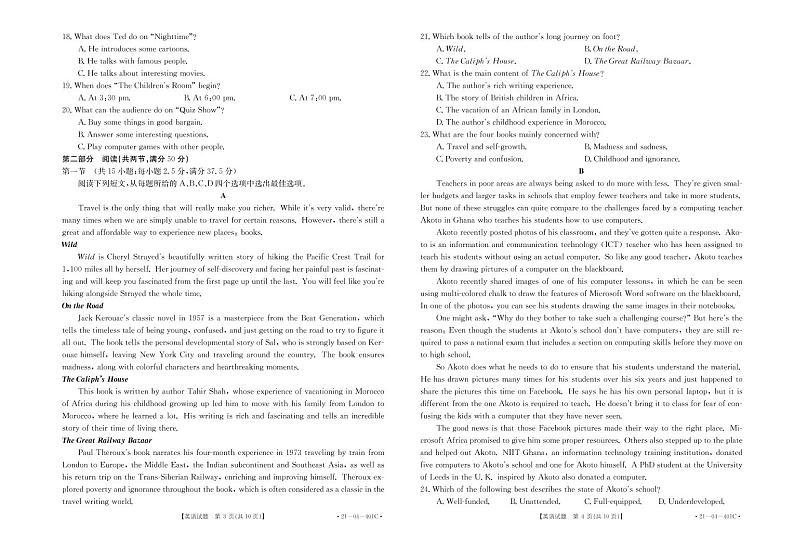 2021届福建省莆田市高三下学期毕业班第三次教学质量检测英语试卷（PDF版含答案）02