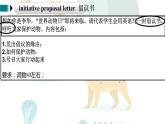 Unit  1 Integrated skills 讀寫課件-2022-2023學(xué)年高一英語牛津譯林版（2020）必修第三冊