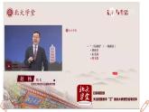 Unit 2 Understanding each other Extended Reading 課件-2022-2023學(xué)年高中英語牛津譯林版（2020）選擇性必修第四冊
