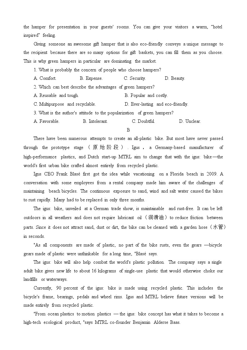 2023届山东省泰安市高三下学期3月一模英语试题第2页