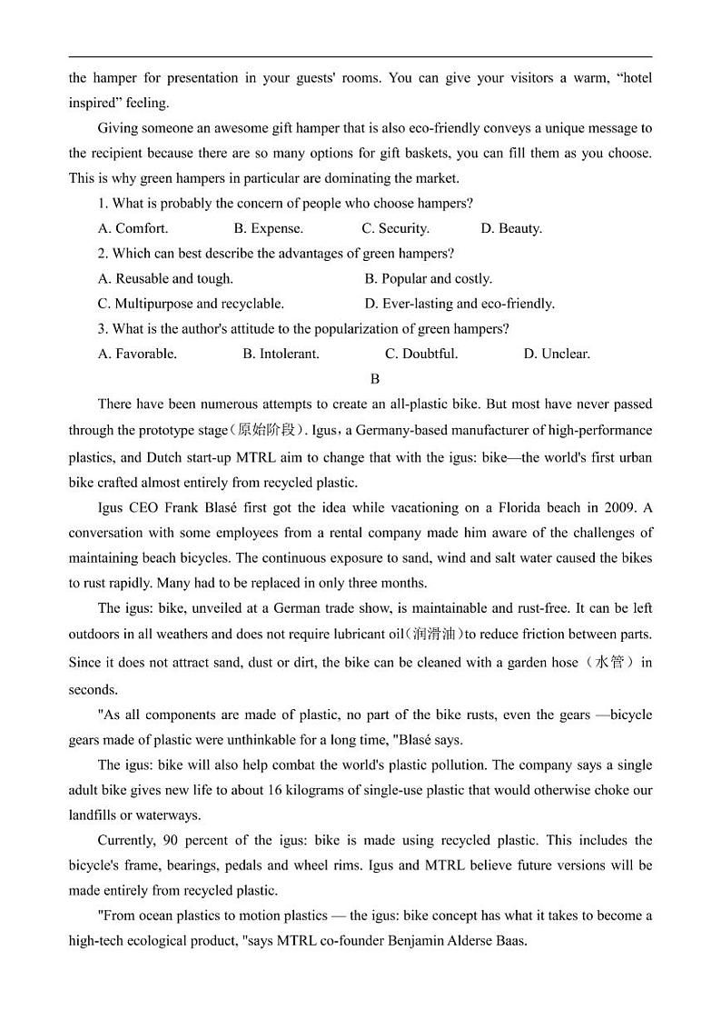 2023届山东省泰安市高三下学期3月一模英语试题02