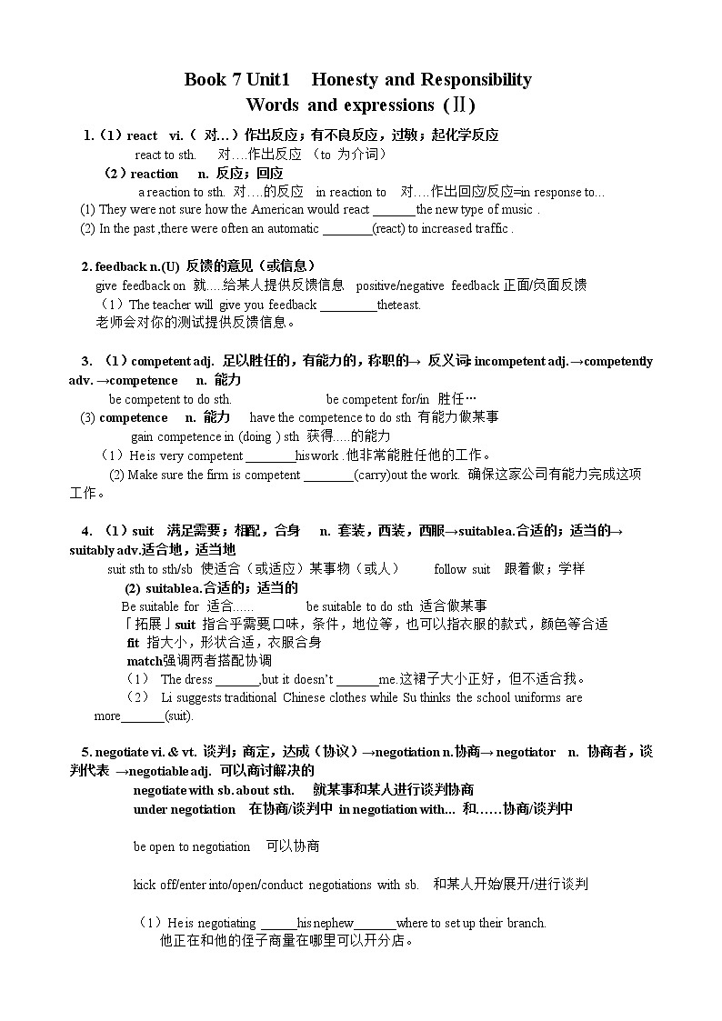 Unit 2 Understanding each other 词汇讲义（II）学案-2022-2023学年高中英语牛津译林版（2020）选择性必修第四册01