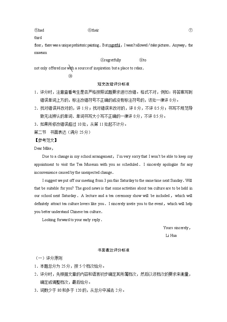 2023届贵州省六校联盟高考实用性联考卷（三）英语-答案第2页