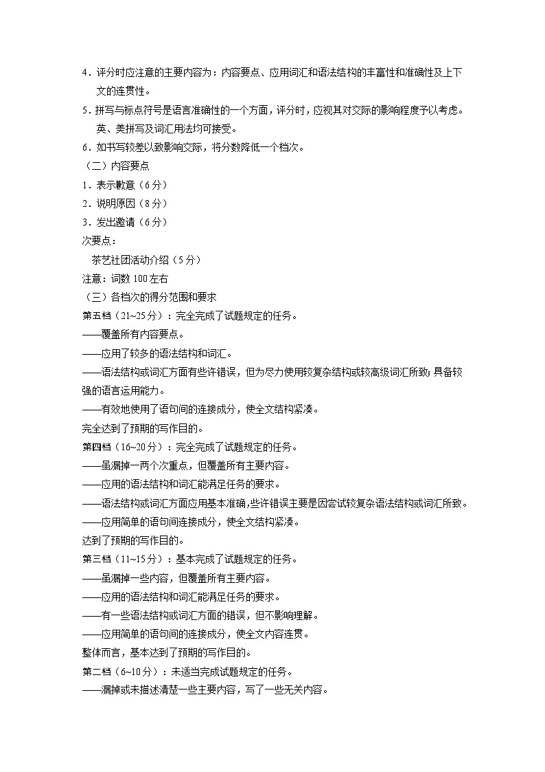 2023届贵州省六校联盟高考实用性联考卷（三）英语-答案第3页