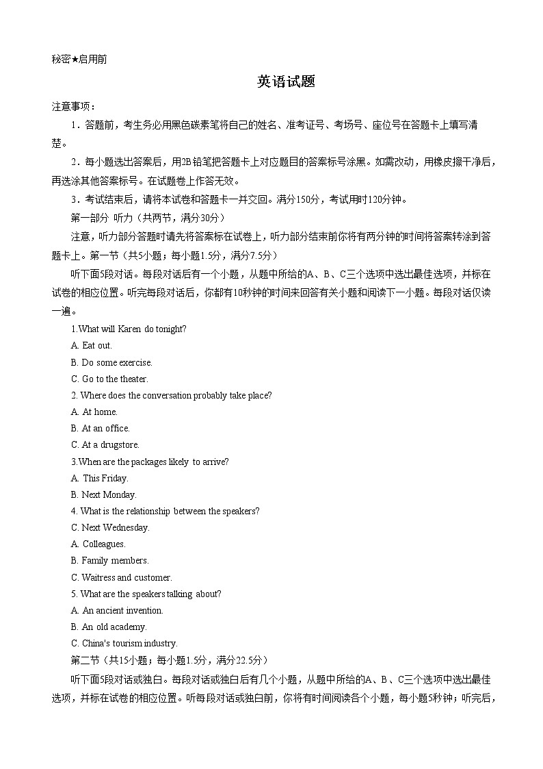 贵州省六校联盟2022-2023学年高三下学期适应性考试（三）英语试卷第1页