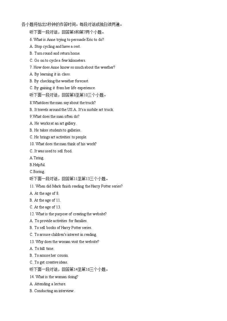 贵州省六校联盟2022-2023学年高三下学期适应性考试（三）英语试卷第2页