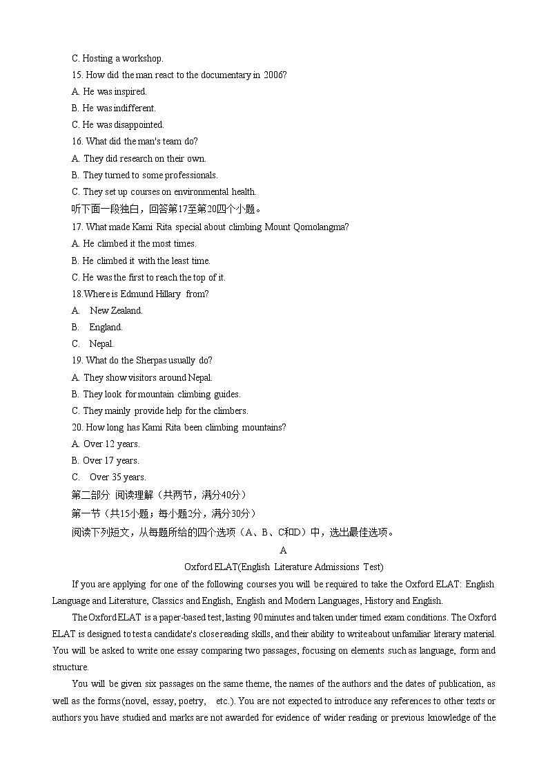 贵州省六校联盟2022-2023学年高三下学期适应性考试（三）英语试卷第3页