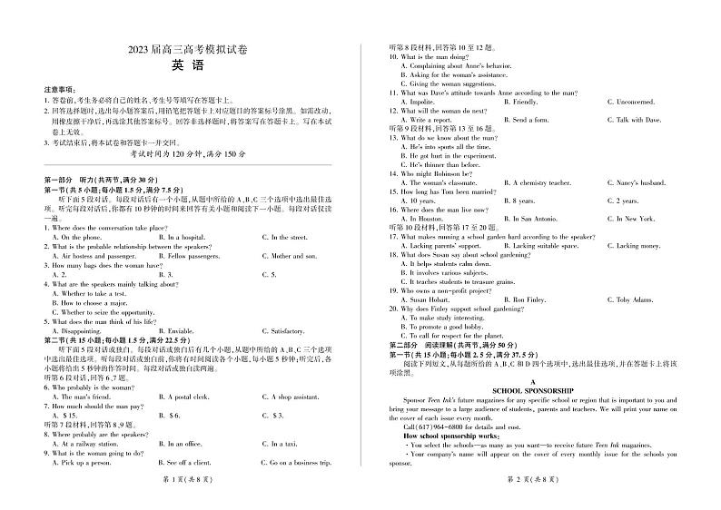 2023届湖南省张家界市高三下学期高考第二次模拟英语试题及答案（无听力）（含答题卡）01