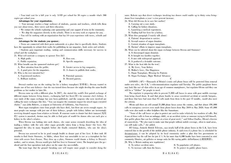 2023届湖南省张家界市高三下学期高考第二次模拟英语试题及答案（无听力）（含答题卡）02