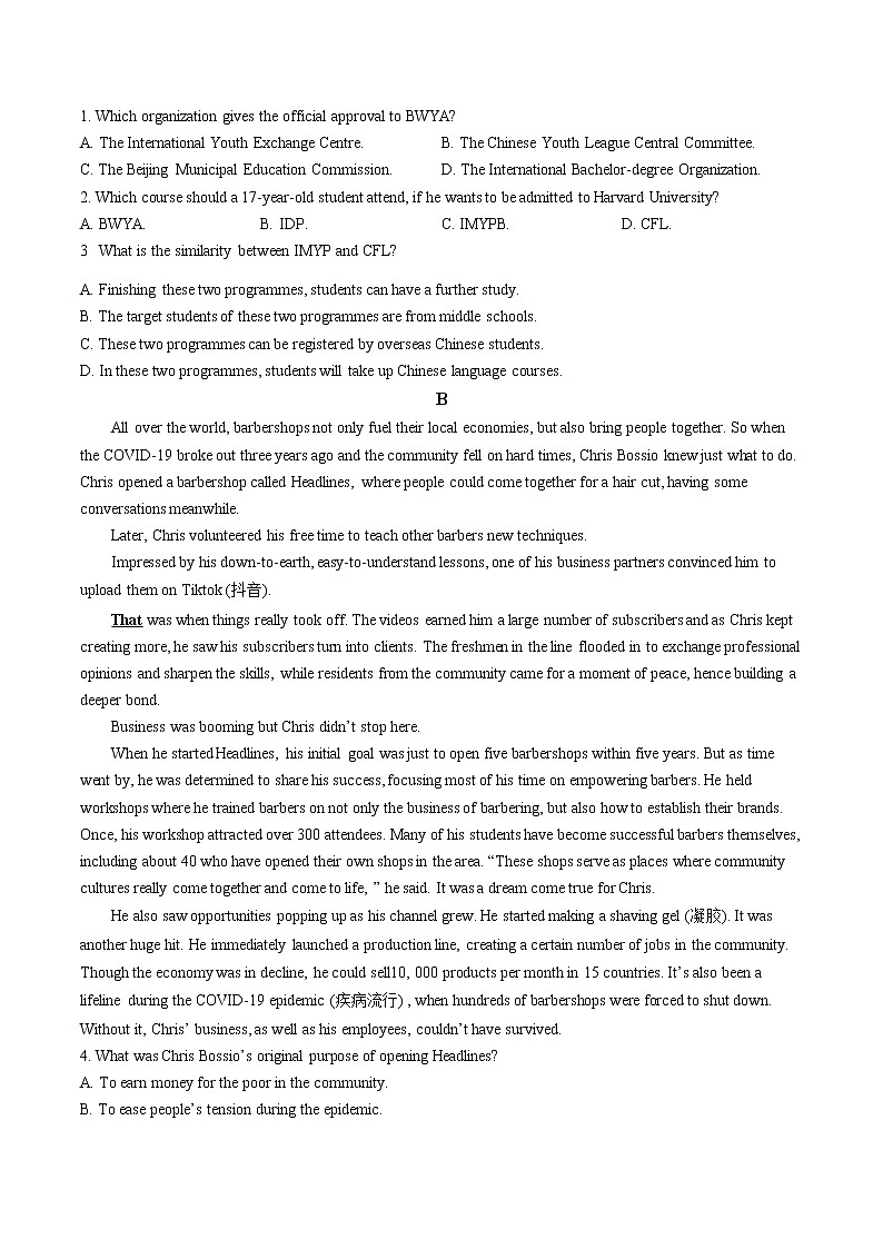 广东省江门市2023届高三一模英语试题无听力（含答案）02