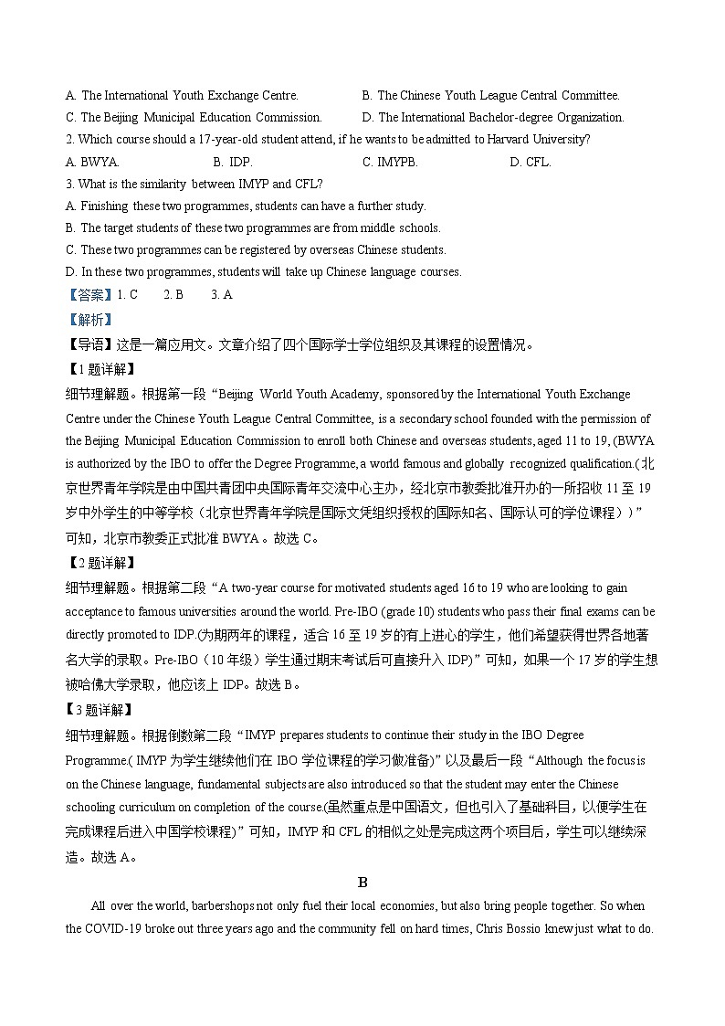 广东省江门市2023届高三一模英语试题无听力（含答案）02