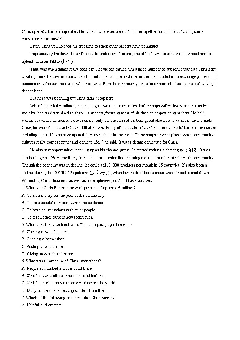 广东省江门市2023届高三一模英语试题无听力（含答案）03