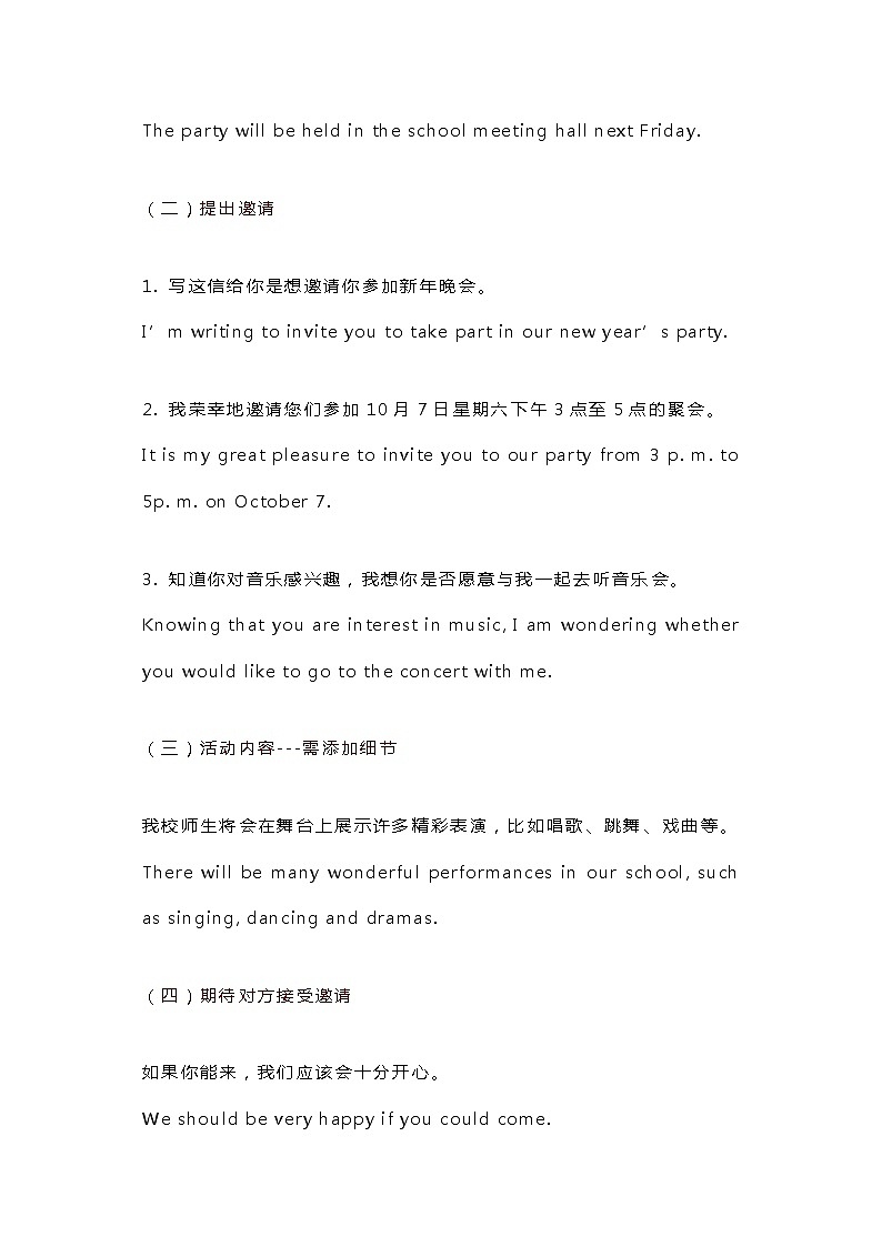 高中英语黄金写作句型第2页