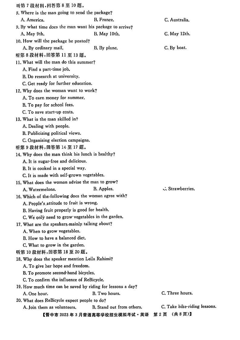 2023晋中高三3月普通高等学校招生模拟考试（二模）英语PDF含答案02