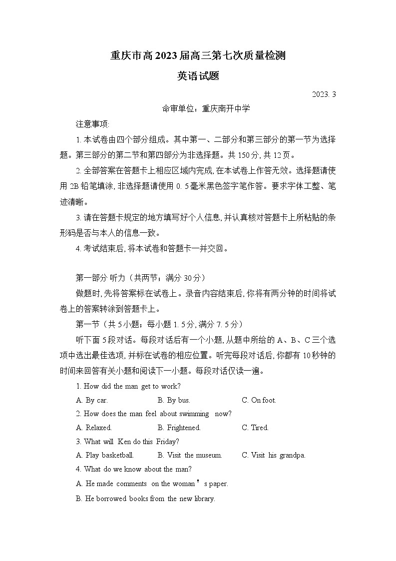 重庆市南开中学等校2022-2023学年高三下学期第七次联考质量检测英语试题第1页