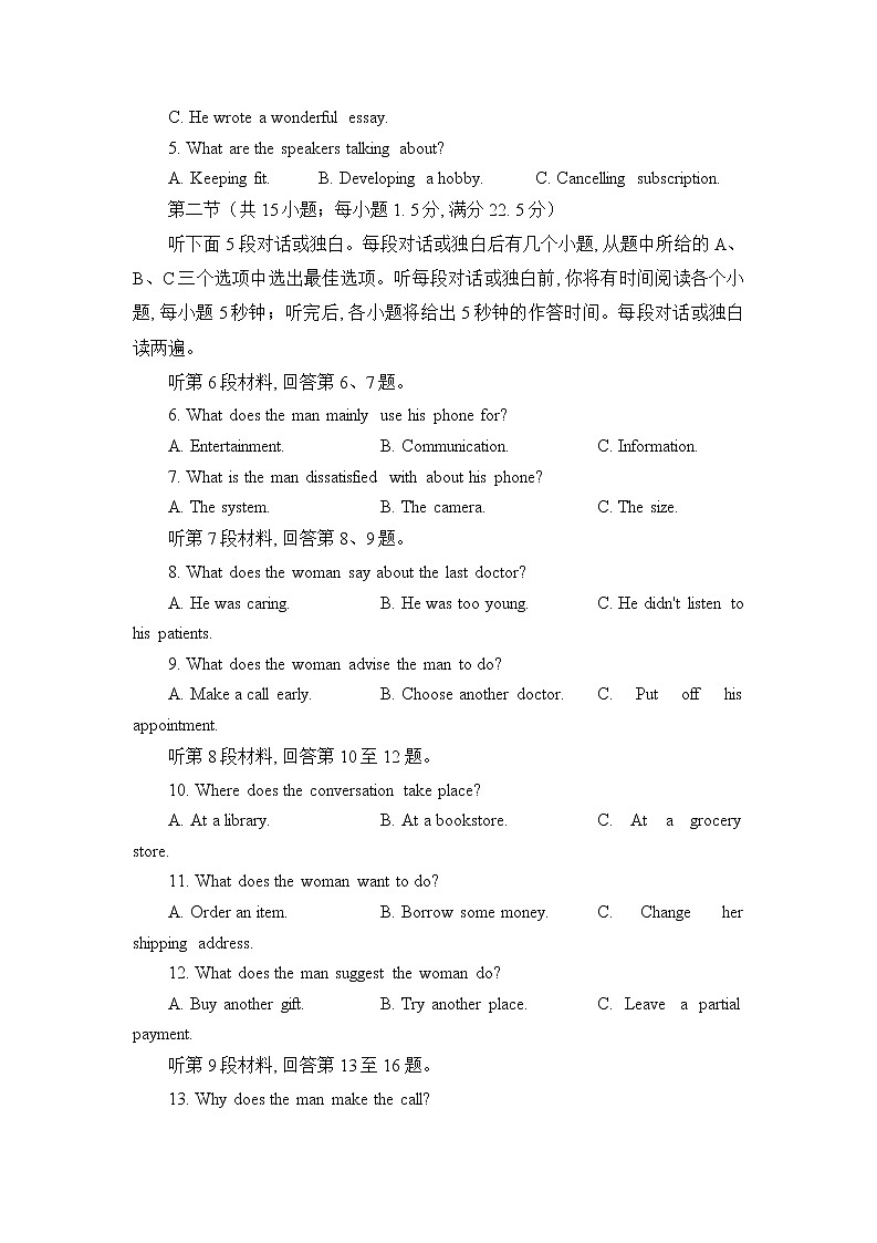 重庆市南开中学等校2022-2023学年高三下学期第七次联考质量检测英语试题第2页