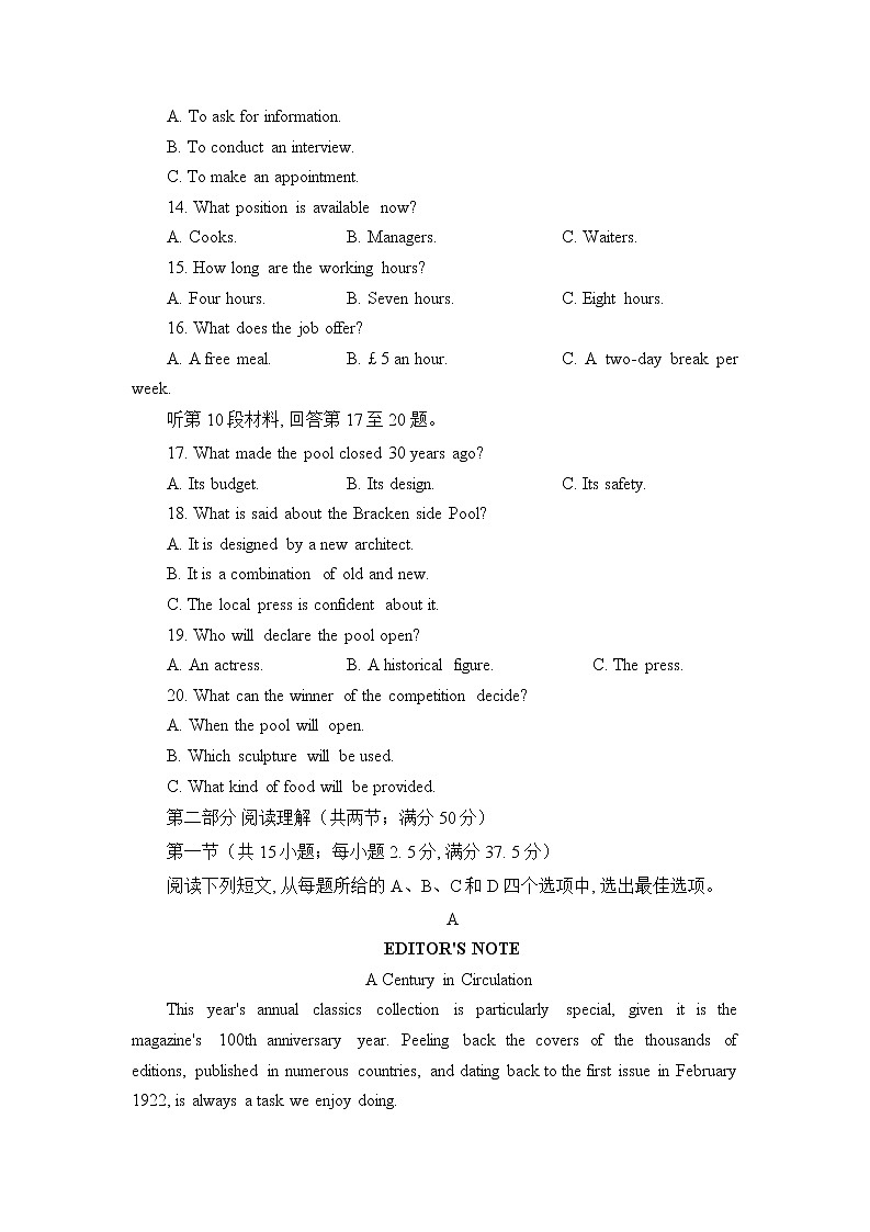 重庆市南开中学等校2022-2023学年高三下学期第七次联考质量检测英语试题第3页