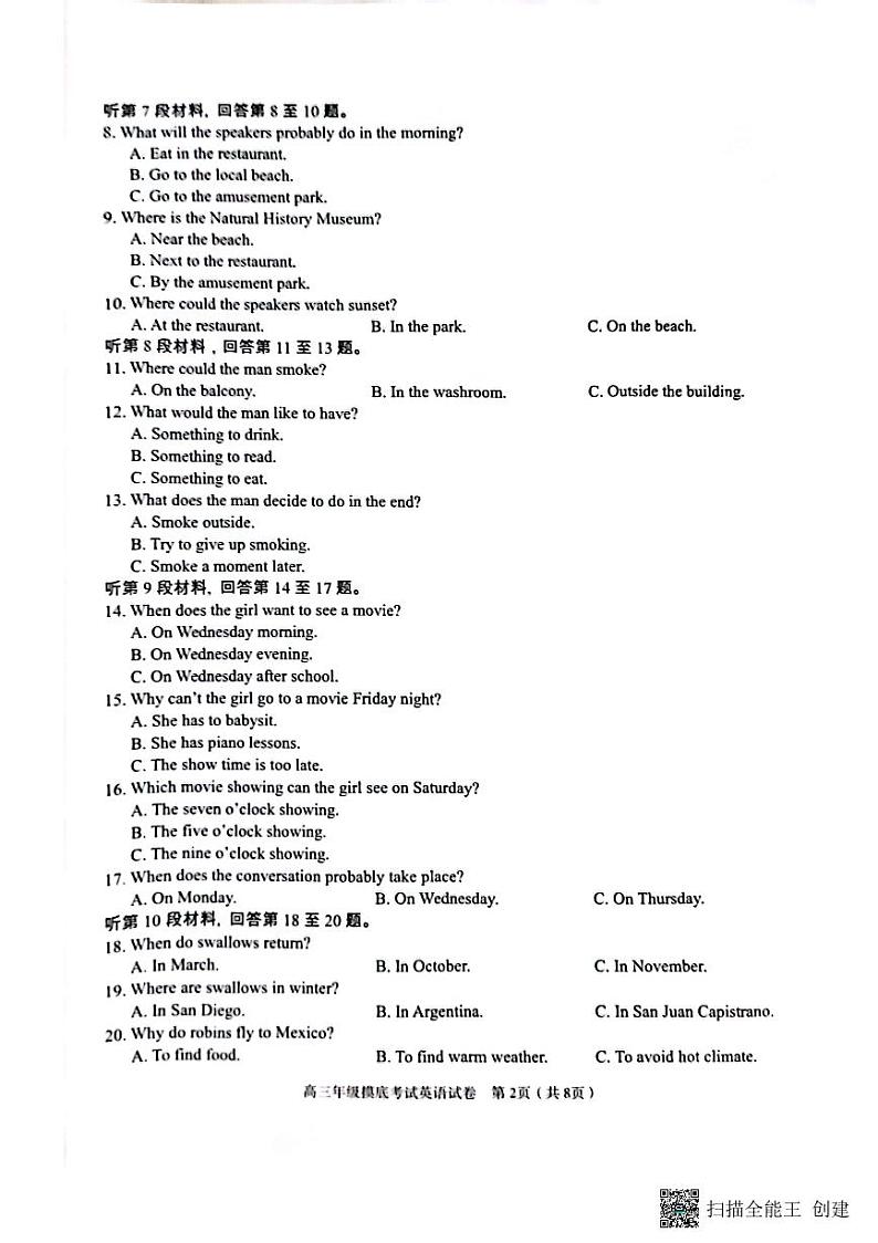 2023赣州高三下学期3月一模试题英语PDF版含答案02