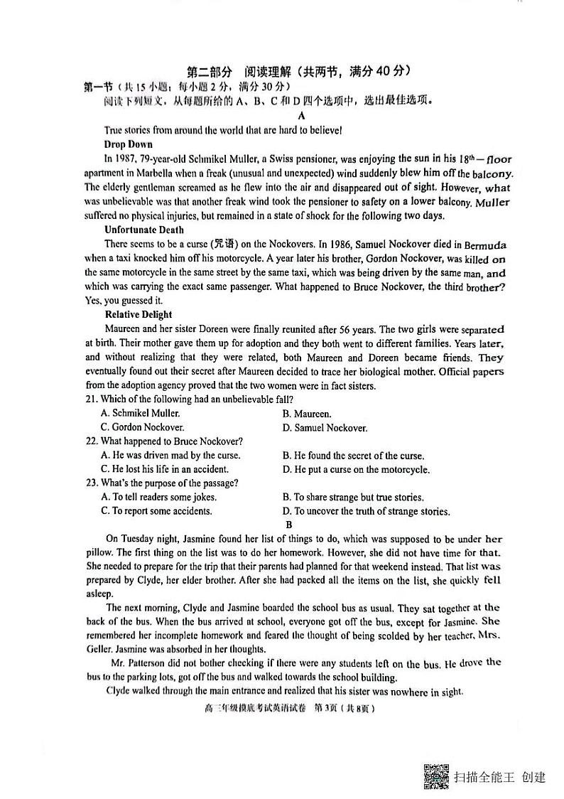 2023赣州高三下学期3月一模试题英语PDF版含答案03