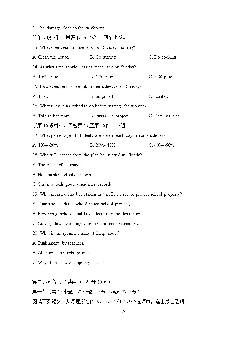 2023湖北省七市（州）高三下学期3月联合统一调研测试英语含答案03