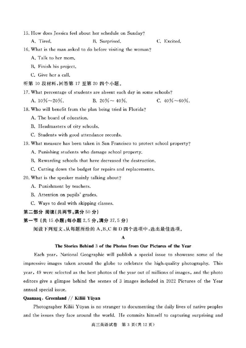 2023湖北省七市（州）高三下学期3月联合统一调研测试英语PDF版含解析（含听力）03