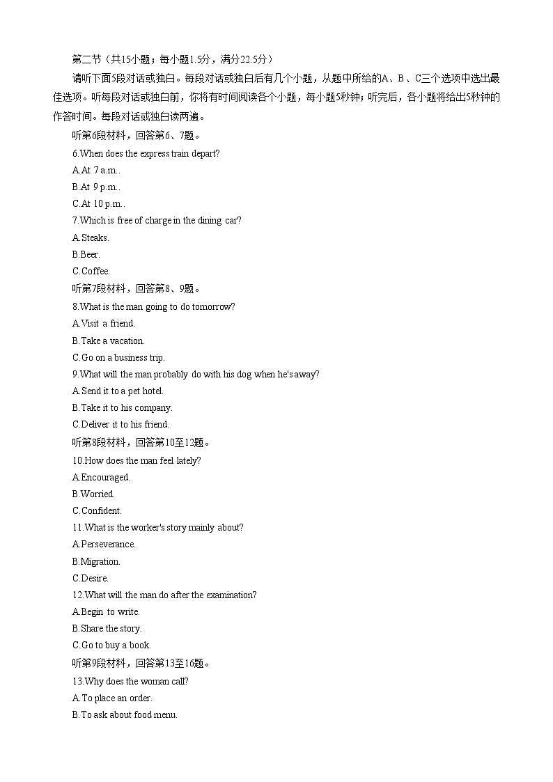 2023唐山高三下学期3月一模试题英语含答案（含听力）02