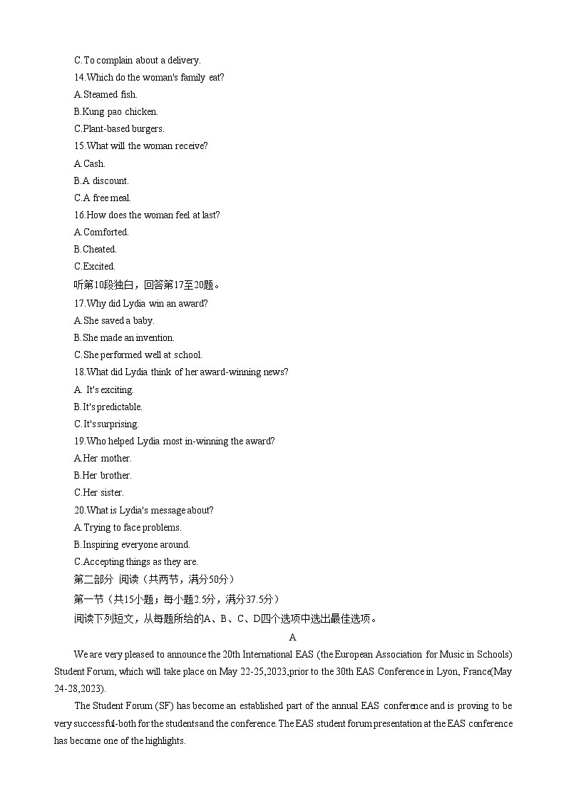 2023唐山高三下学期3月一模试题英语含答案（含听力）03