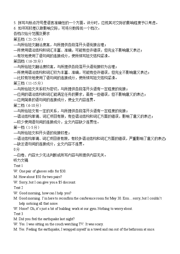 2023唐山高三下学期3月一模试题英语含答案（含听力）02