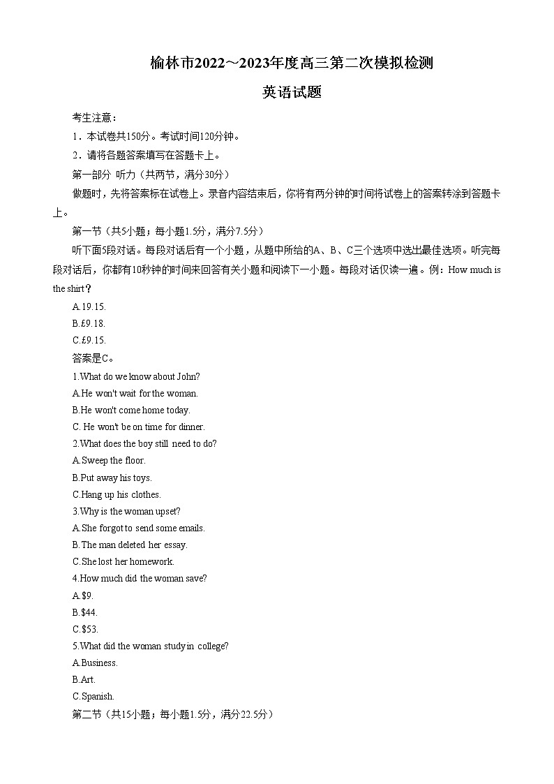 2023榆林高三下学期二模英语试题含听力含答案01