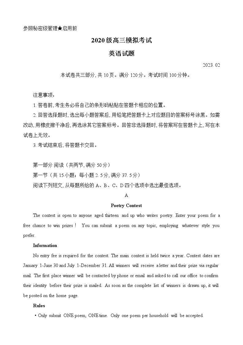 2023日照高三下学期一模英语试题含答案01