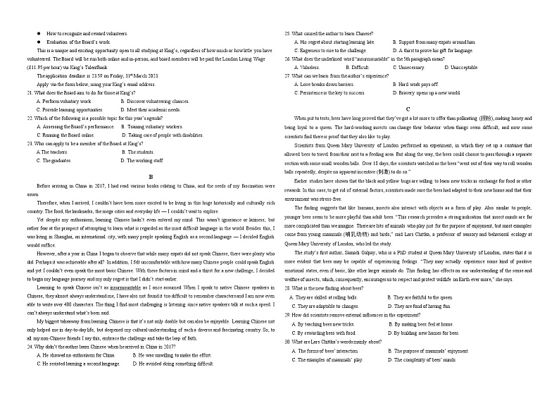 湖北省襄阳市第一中学2022-2023学年高二3月月考英语试题第2页