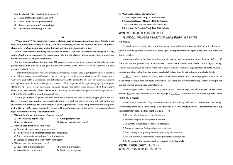 湖北省襄阳市第一中学2022-2023学年高二3月月考英语试题第3页