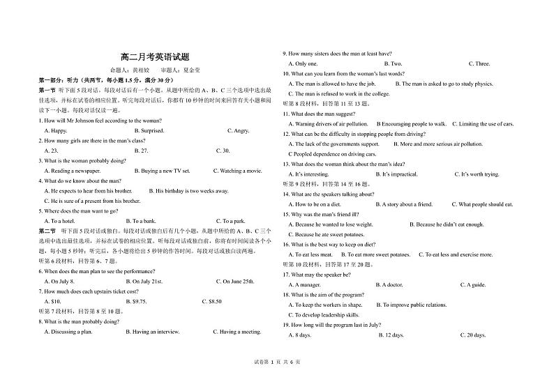 高二月考英语试题第1页