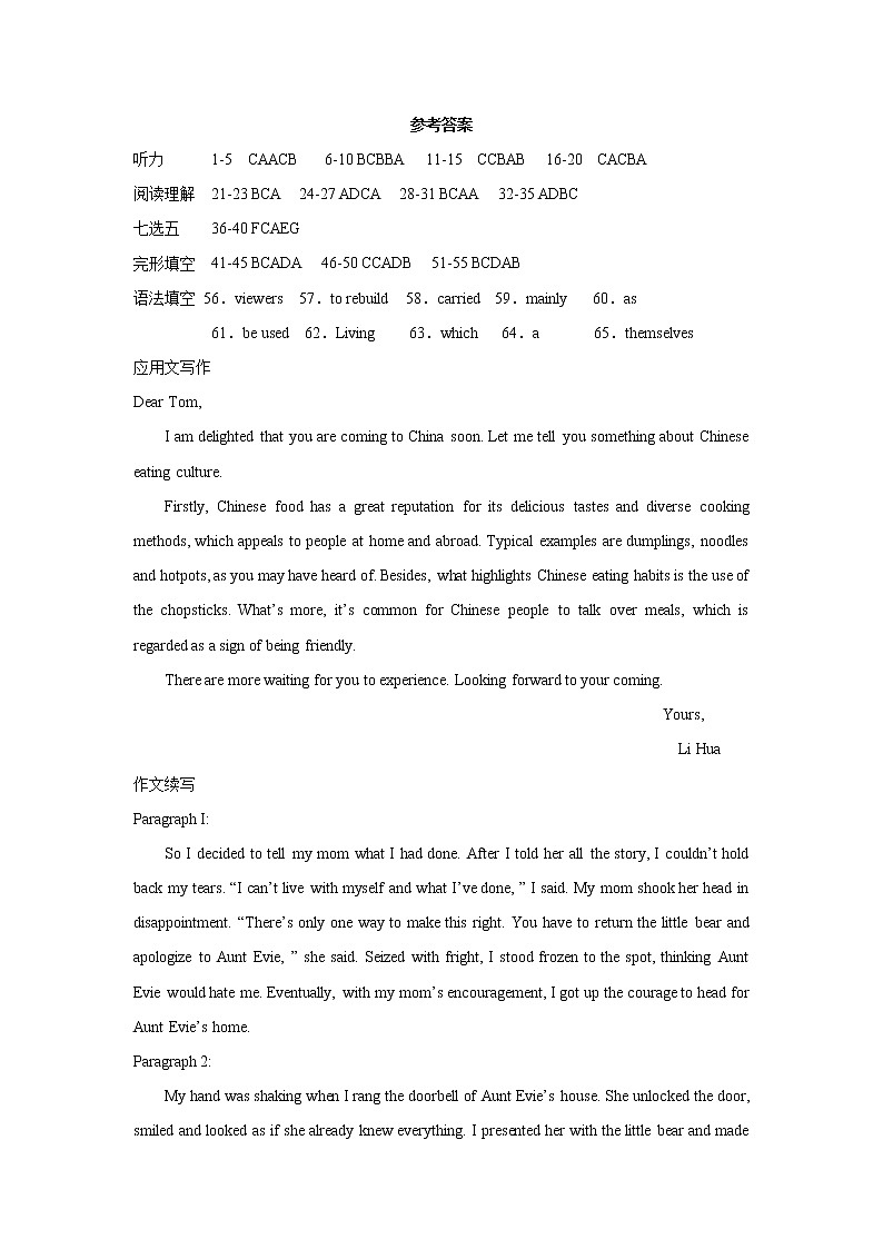 河北省邯郸市大名县第一中学2022-2023学年高二下学期3月月考英语答案第1页