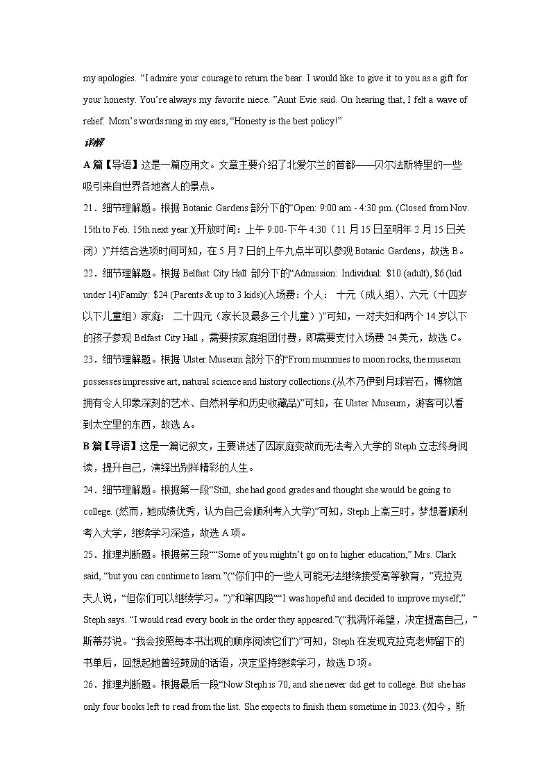 河北省邯郸市大名县第一中学2022-2023学年高二下学期3月月考英语答案第2页