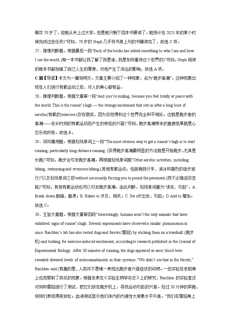 河北省邯郸市大名县第一中学2022-2023学年高二下学期3月月考英语答案第3页