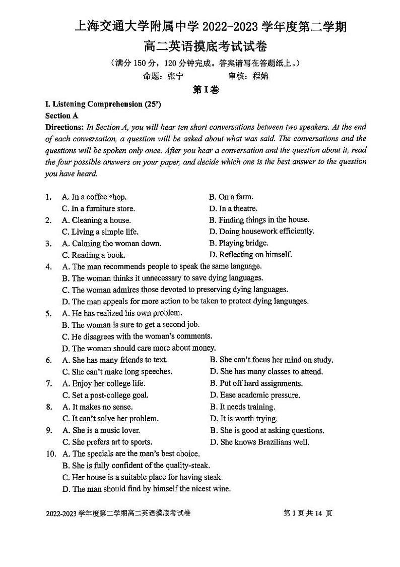 上海交通大学附属中学2022-2023学年高二下学期开学摸底考英语试题第1页