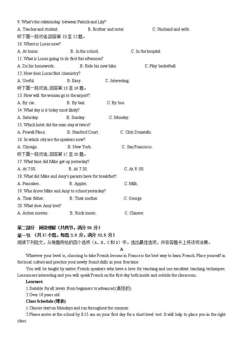 2023重庆市万州纯阳中学高一下学期2月月考英语试题（C卷）无答案第2页