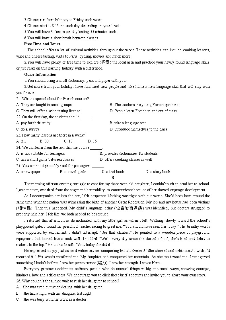 2023重庆市万州纯阳中学高一下学期2月月考英语试题（C卷）无答案第3页