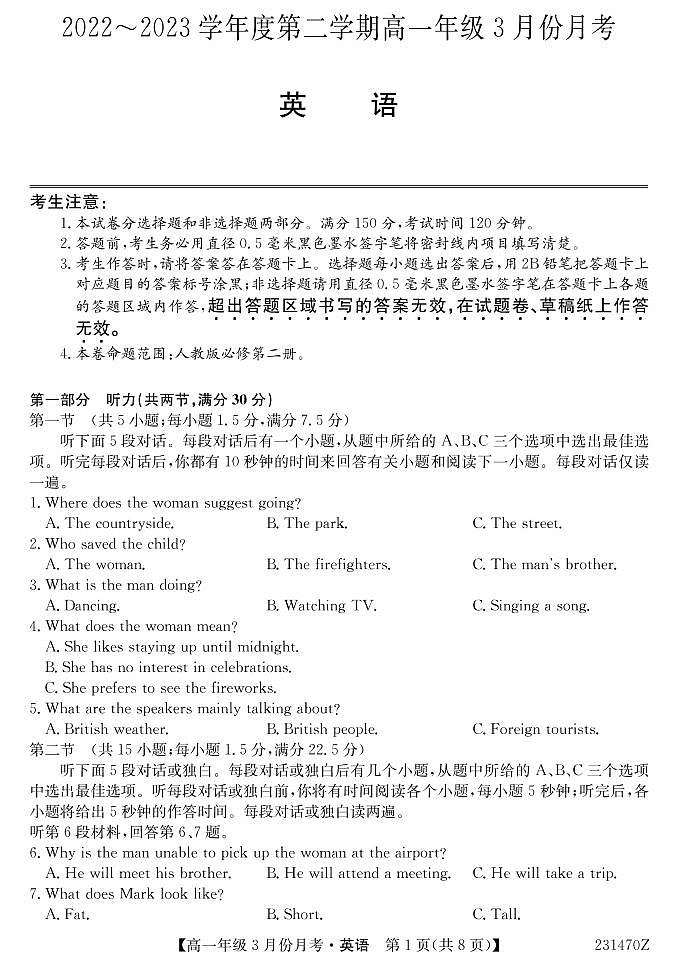 231470Z-英语第1页