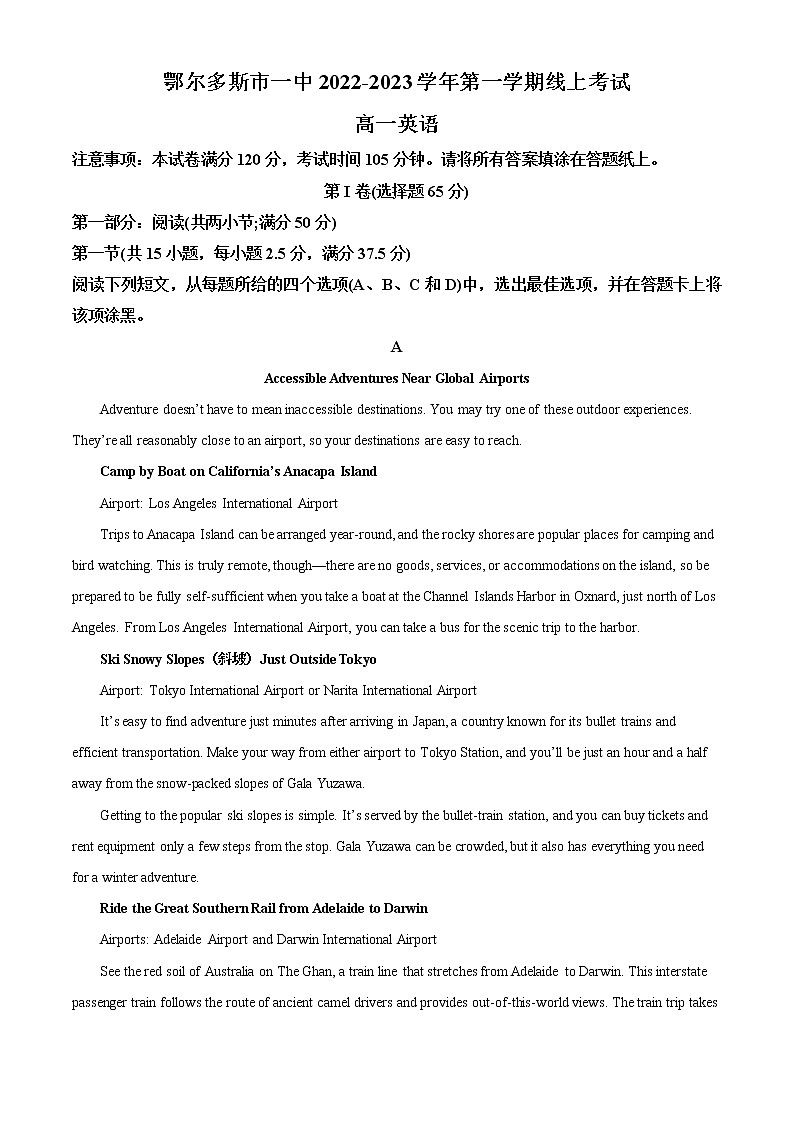 2023鄂尔多斯一中高一上学期期末考试英语含解析01
