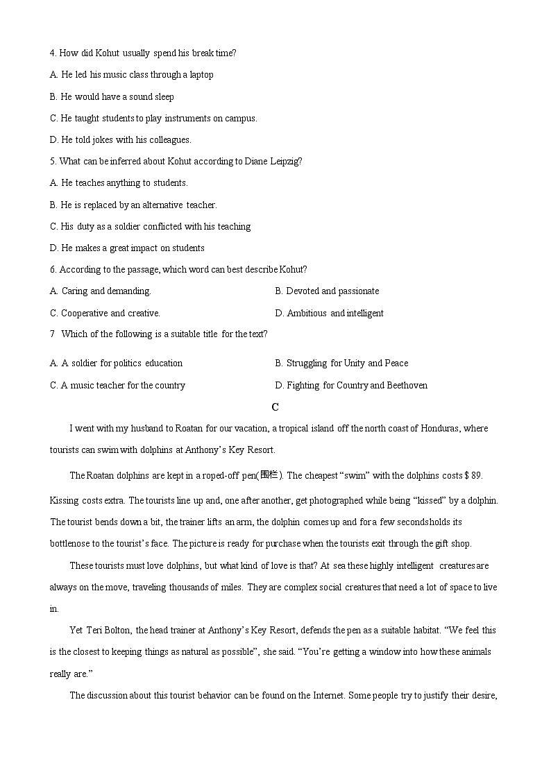 2023鄂尔多斯一中高一上学期期末英语试题含答案03