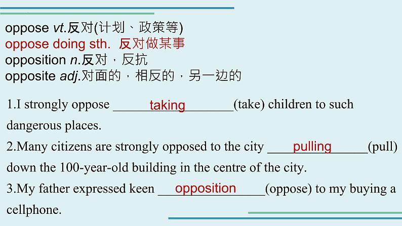 Unit 2 Looking into the Future Reading for Writing 课件-2022-2023学年高中英语人教版（2019）选择性必修第一册第5页